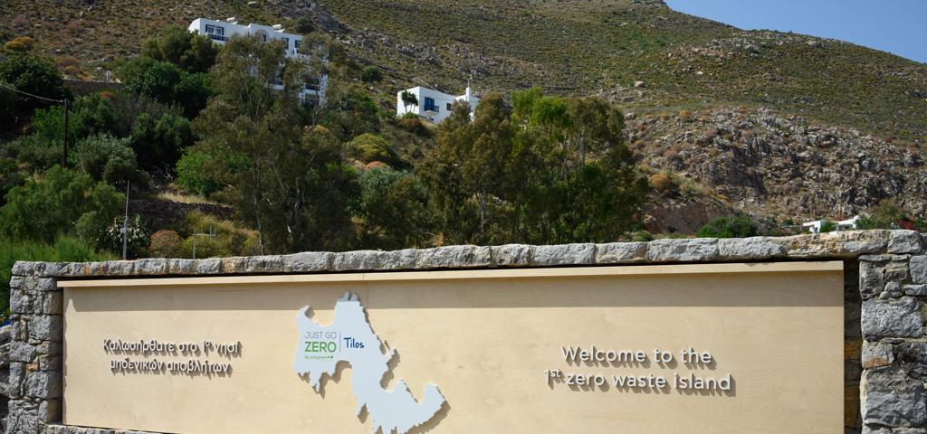 Ο Δήμος Τήλου στοχεύει σε μια θέση ανάμεσα στις Zero Waste Cities